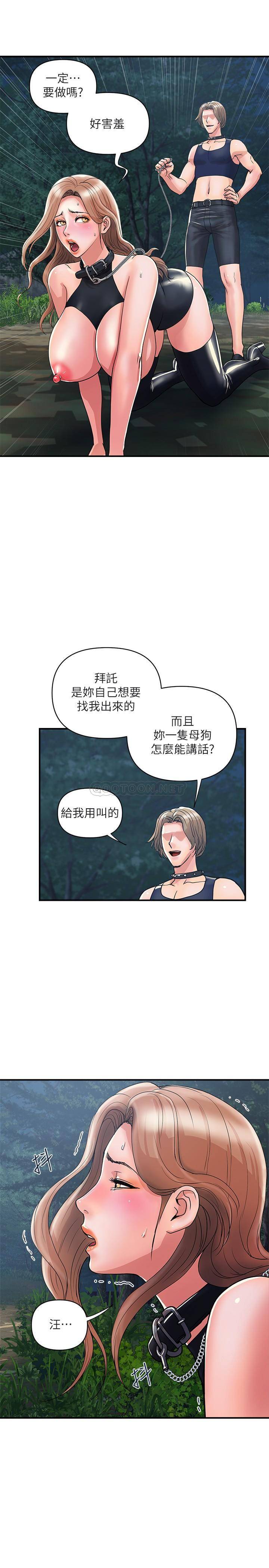 [Manhwa] Walking Phelomone Fantasy, female teacher, big breasts, female student#[31P]-5