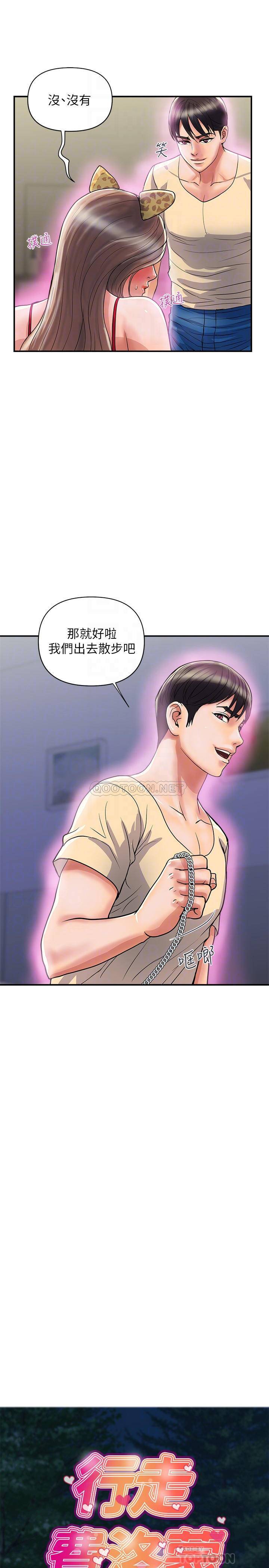 [韩国漫画] 行走费洛蒙 奇幻,女教师,巨乳大奶,女学生#[28P]-4