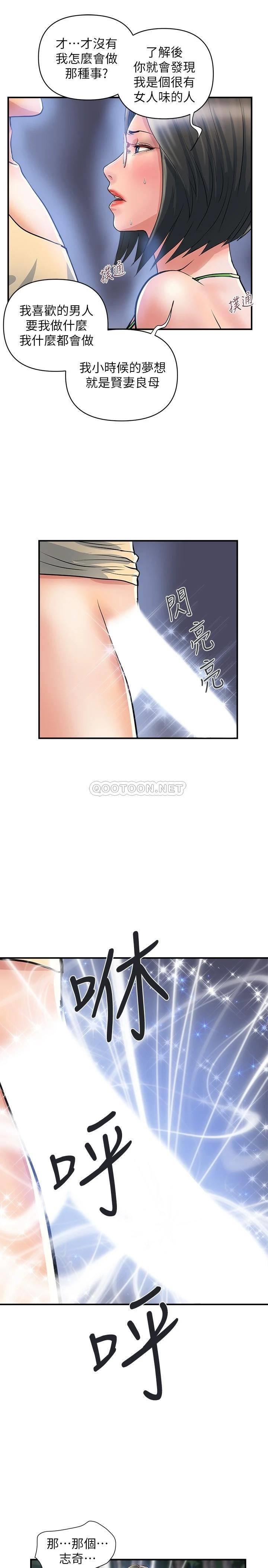 [Manhwa] Walking Phelomone Fantasy, female teacher, big breasts, female student#[30P]-11