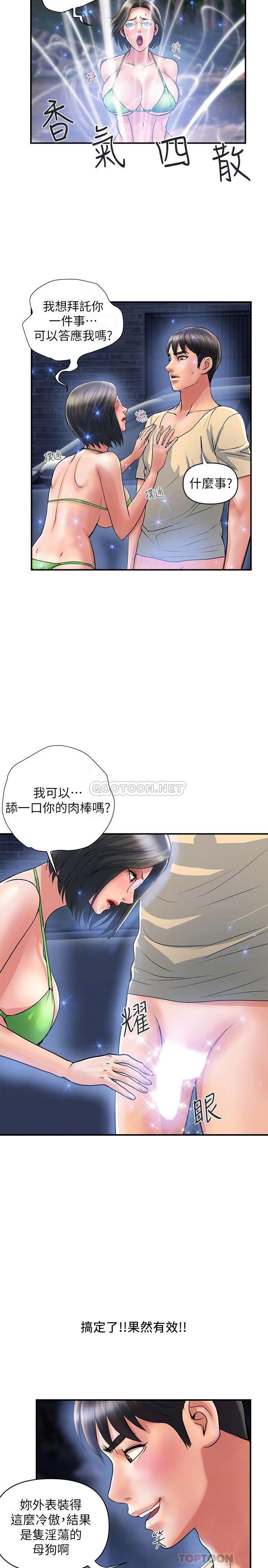 [Manhwa] Walking Phelomone Fantasy, female teacher, big breasts, female student#[30P]-12