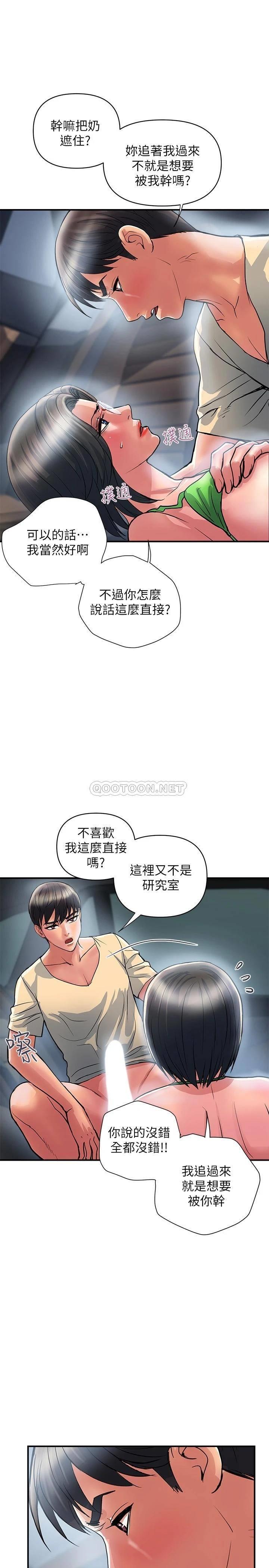 [Manhwa] Walking Phelomone Fantasy, female teacher, big breasts, female student#[30P]-21