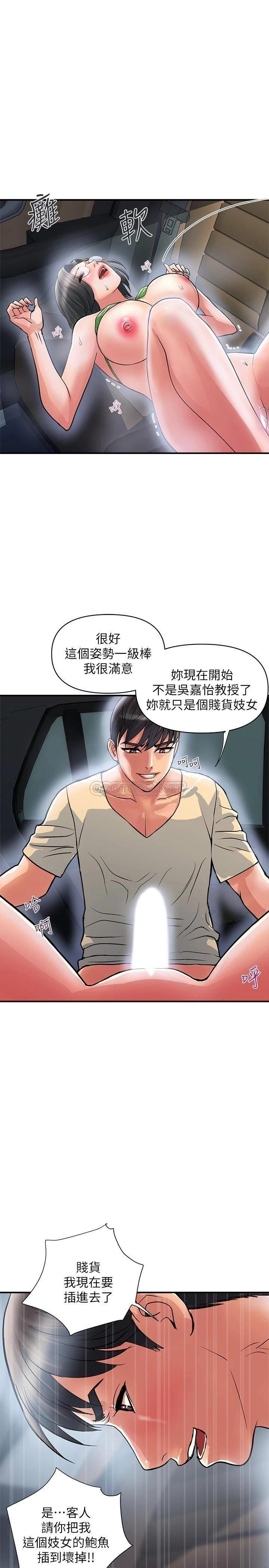 [Manhwa] Walking Phelomone Fantasy, female teacher, big breasts, female student#[30P]-29