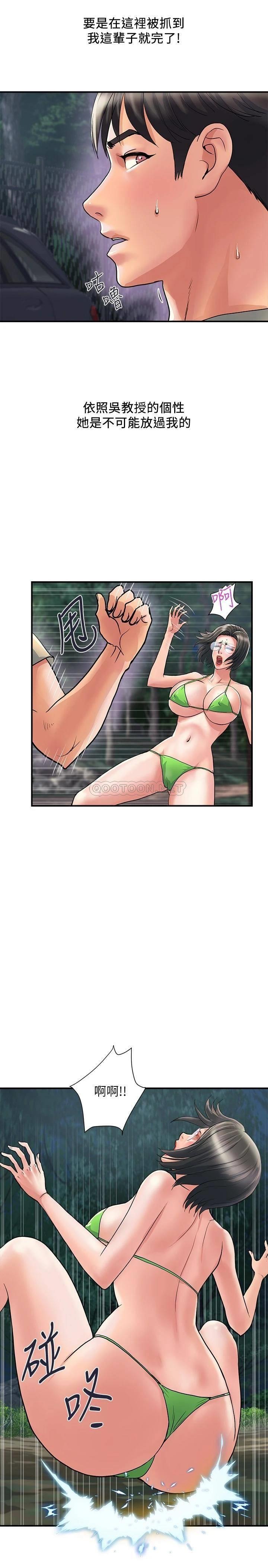 [Manhwa] Walking Phelomone Fantasy, female teacher, big breasts, female student#[30P]-3