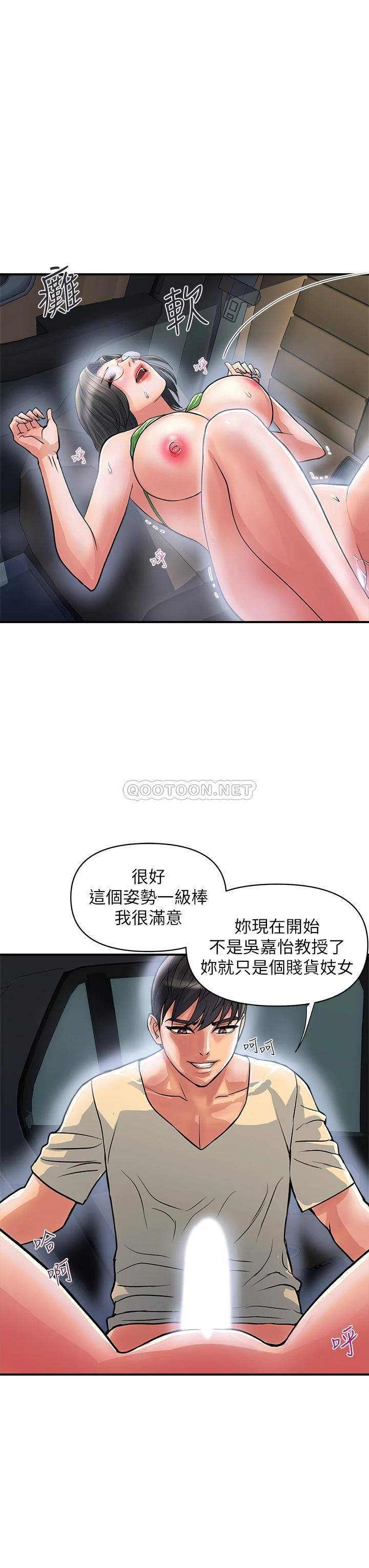 [Manhwa] Walking Phelomone Fantasy, female teacher, big breasts, female student#[30P]-1