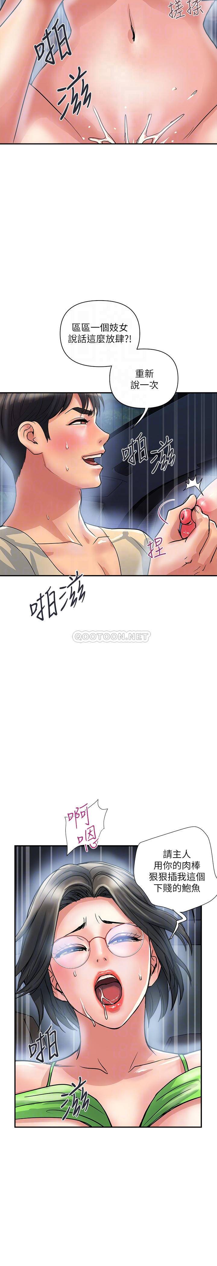 [Manhwa] Walking Phelomone Fantasy, female teacher, big breasts, female student#[30P]-12