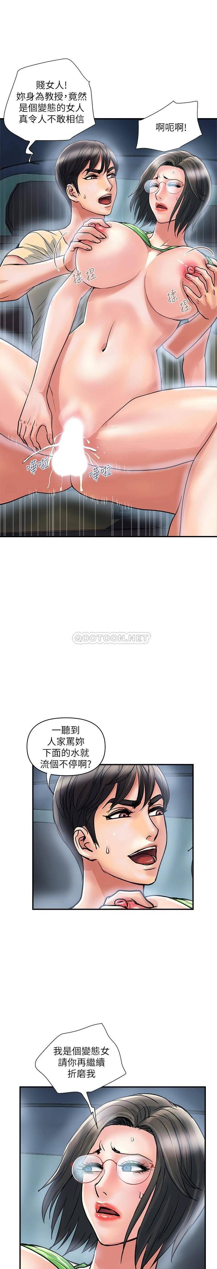 [Manhwa] Walking Phelomone Fantasy, female teacher, big breasts, female student#[30P]-17