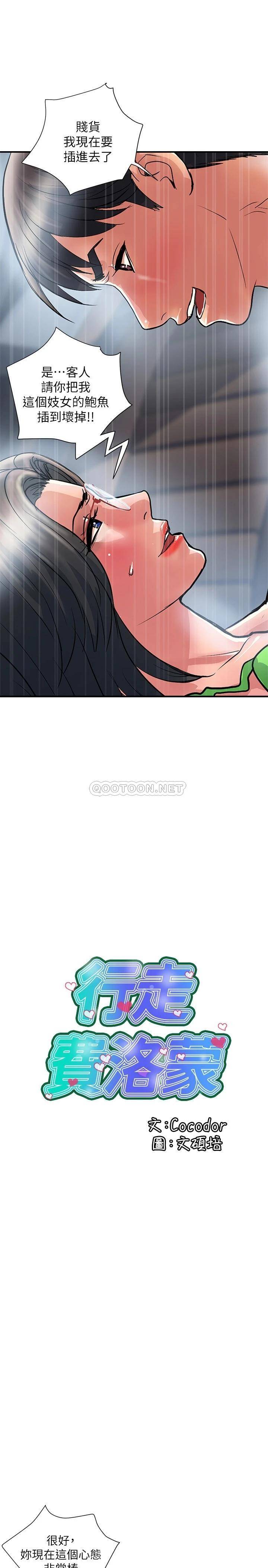 [Manhwa] Walking Phelomone Fantasy, female teacher, big breasts, female student#[30P]-2