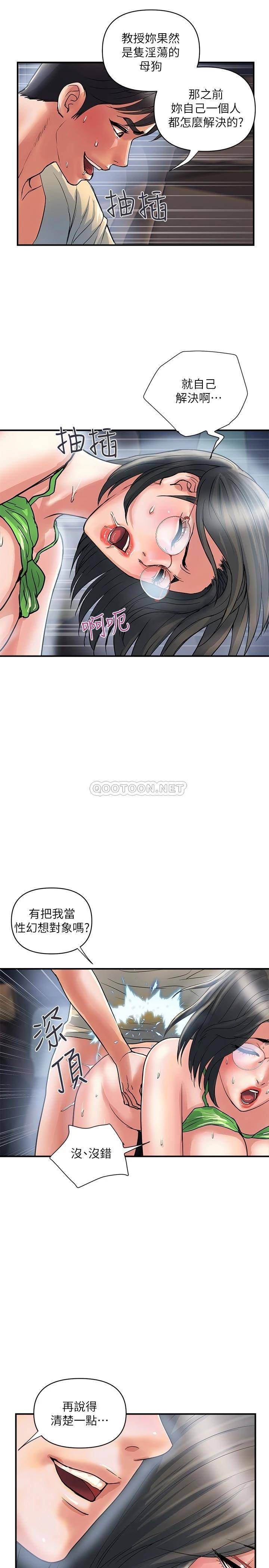 [Manhwa] Walking Phelomone Fantasy, female teacher, big breasts, female student#[30P]-23