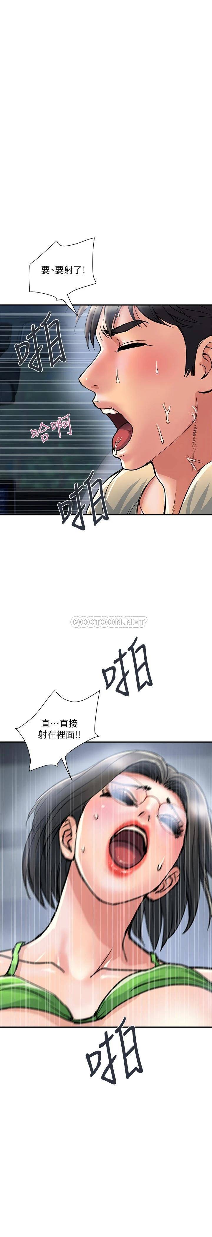 [Manhwa] Walking Phelomone Fantasy, female teacher, big breasts, female student#[30P]-27