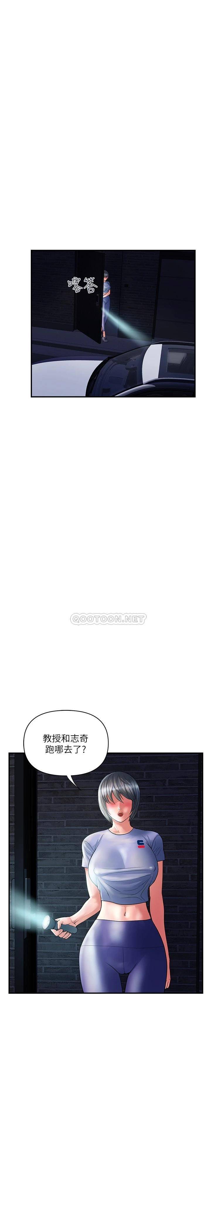 [Manhwa] Walking Phelomone Fantasy, female teacher, big breasts, female student#[30P]-29