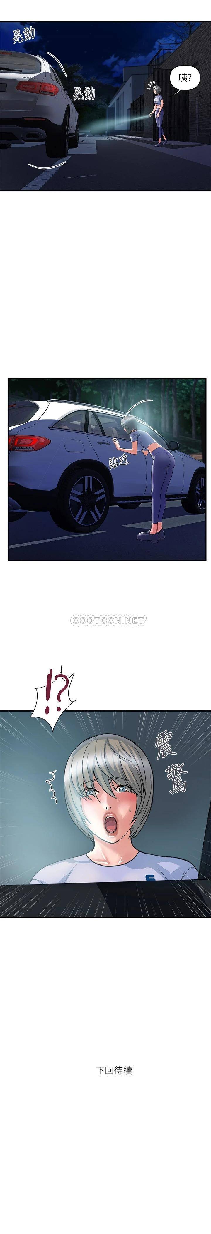 [Manhwa] Walking Phelomone Fantasy, female teacher, big breasts, female student#[30P]-30