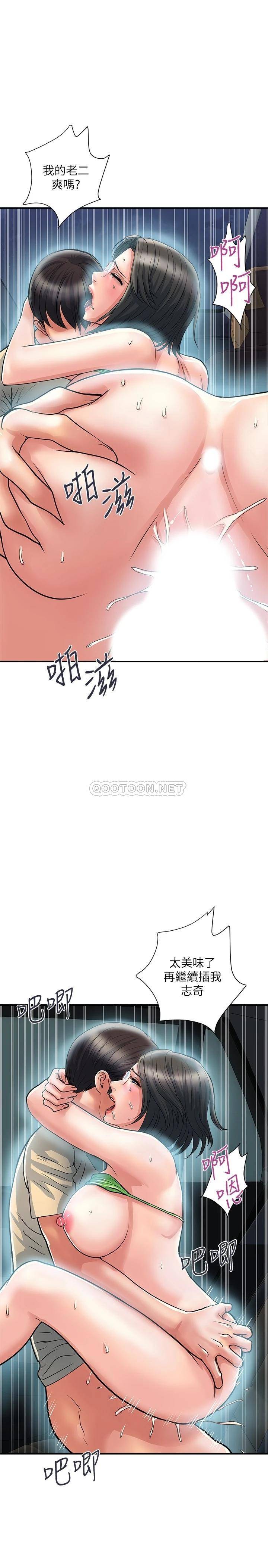 [Manhwa] Walking Phelomone Fantasy, female teacher, big breasts, female student#[30P]-5