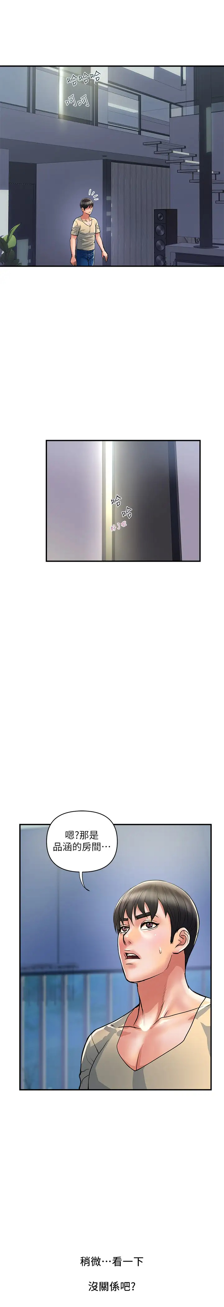 [韩国漫画] 行走费洛蒙 奇幻,女教师,巨乳大奶,女学生#[34P]-13