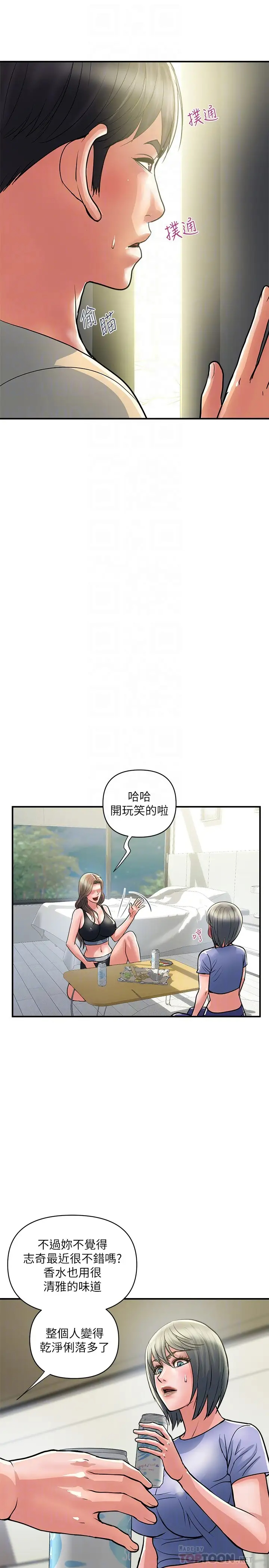 [韩国漫画] 行走费洛蒙 奇幻,女教师,巨乳大奶,女学生#[34P]-14