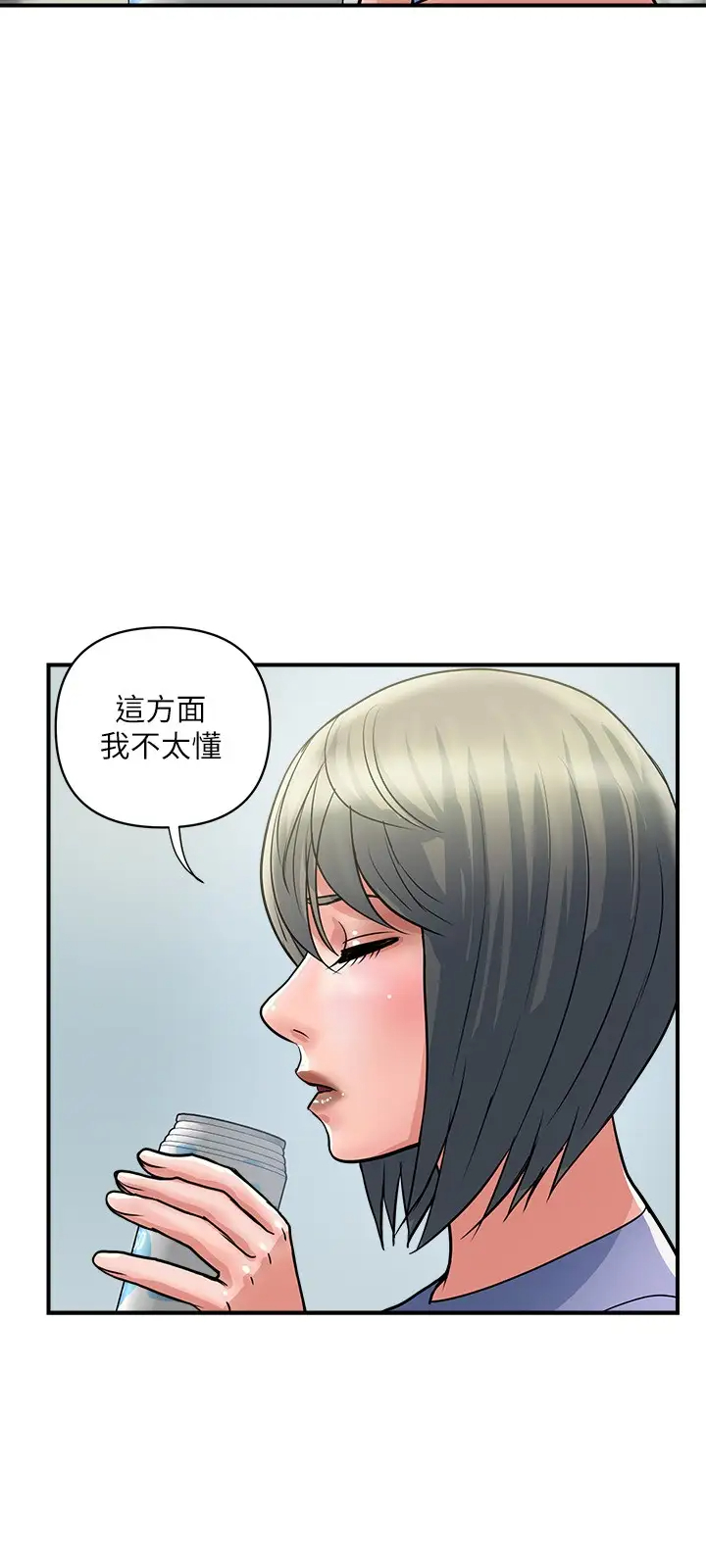 [韩国漫画] 行走费洛蒙 奇幻,女教师,巨乳大奶,女学生#[34P]-15