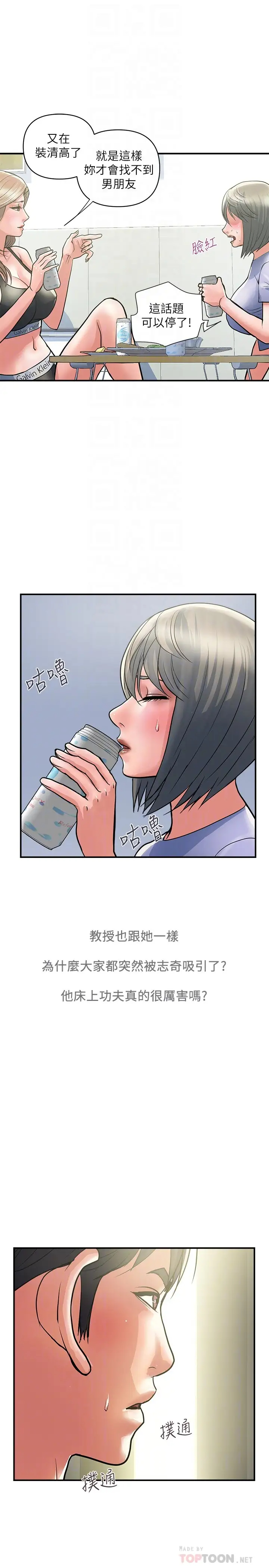 [韩国漫画] 行走费洛蒙 奇幻,女教师,巨乳大奶,女学生#[34P]-16