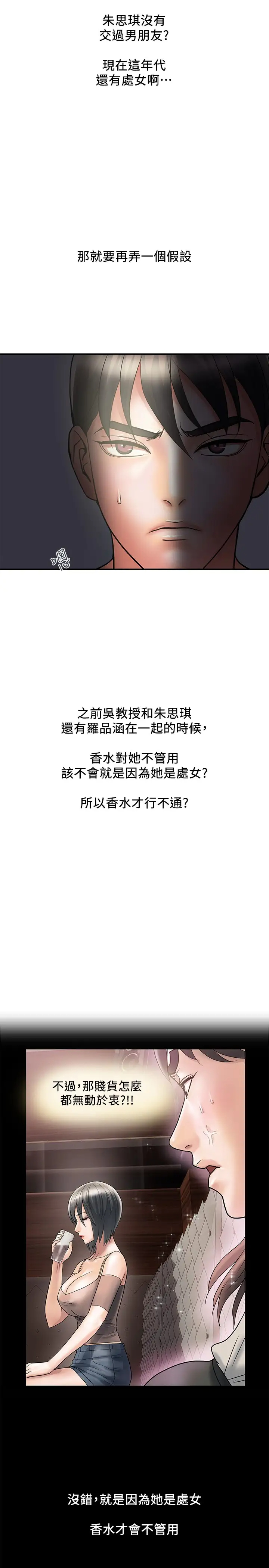 [韩国漫画] 行走费洛蒙 奇幻,女教师,巨乳大奶,女学生#[34P]-17