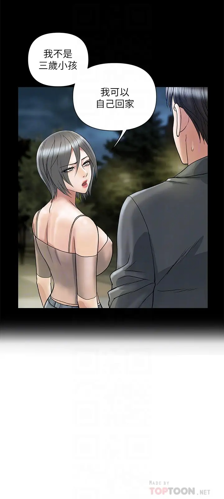 [韩国漫画] 行走费洛蒙 奇幻,女教师,巨乳大奶,女学生#[34P]-18