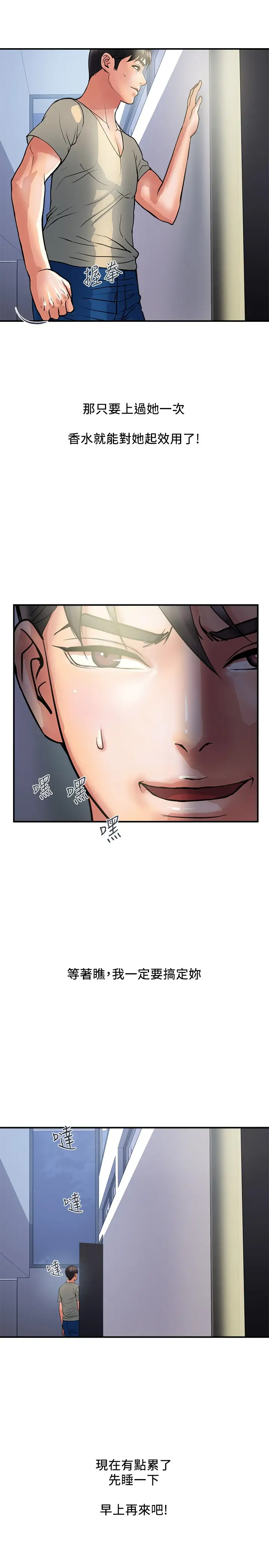 [韩国漫画] 行走费洛蒙 奇幻,女教师,巨乳大奶,女学生#[34P]-19