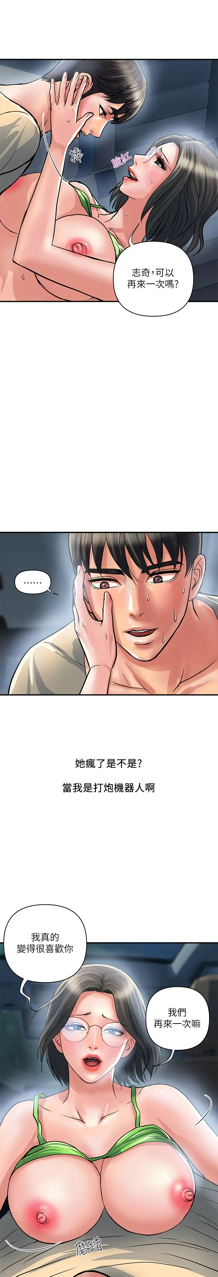 [韩国漫画] 行走费洛蒙 奇幻,女教师,巨乳大奶,女学生#[34P]-2