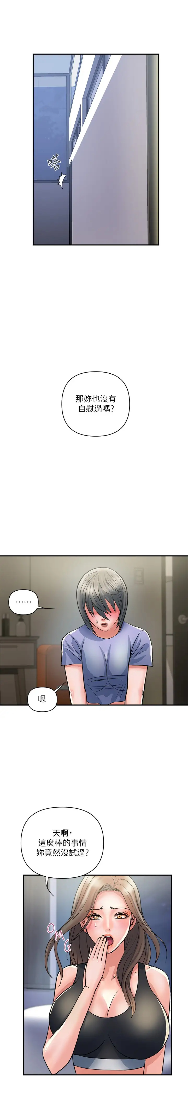 [韩国漫画] 行走费洛蒙 奇幻,女教师,巨乳大奶,女学生#[34P]-20