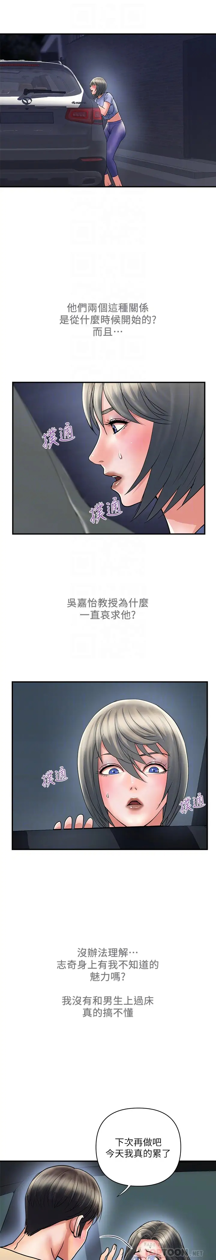 [韩国漫画] 行走费洛蒙 奇幻,女教师,巨乳大奶,女学生#[34P]-4