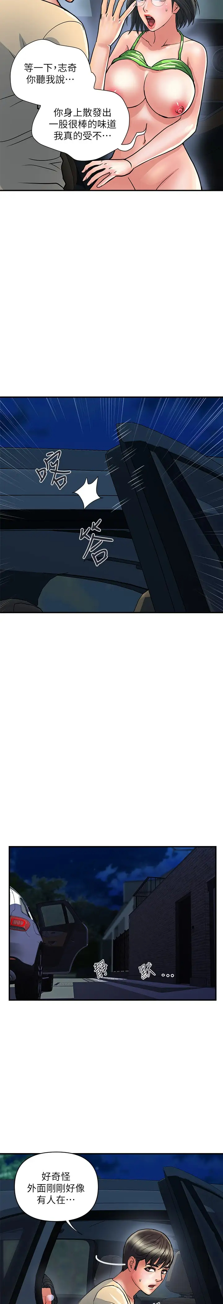 [韩国漫画] 行走费洛蒙 奇幻,女教师,巨乳大奶,女学生#[34P]-5