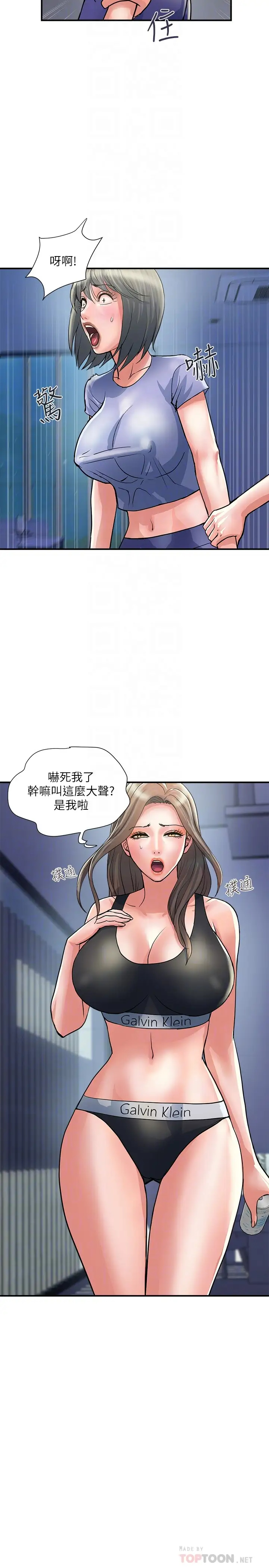 [韩国漫画] 行走费洛蒙 奇幻,女教师,巨乳大奶,女学生#[34P]-8