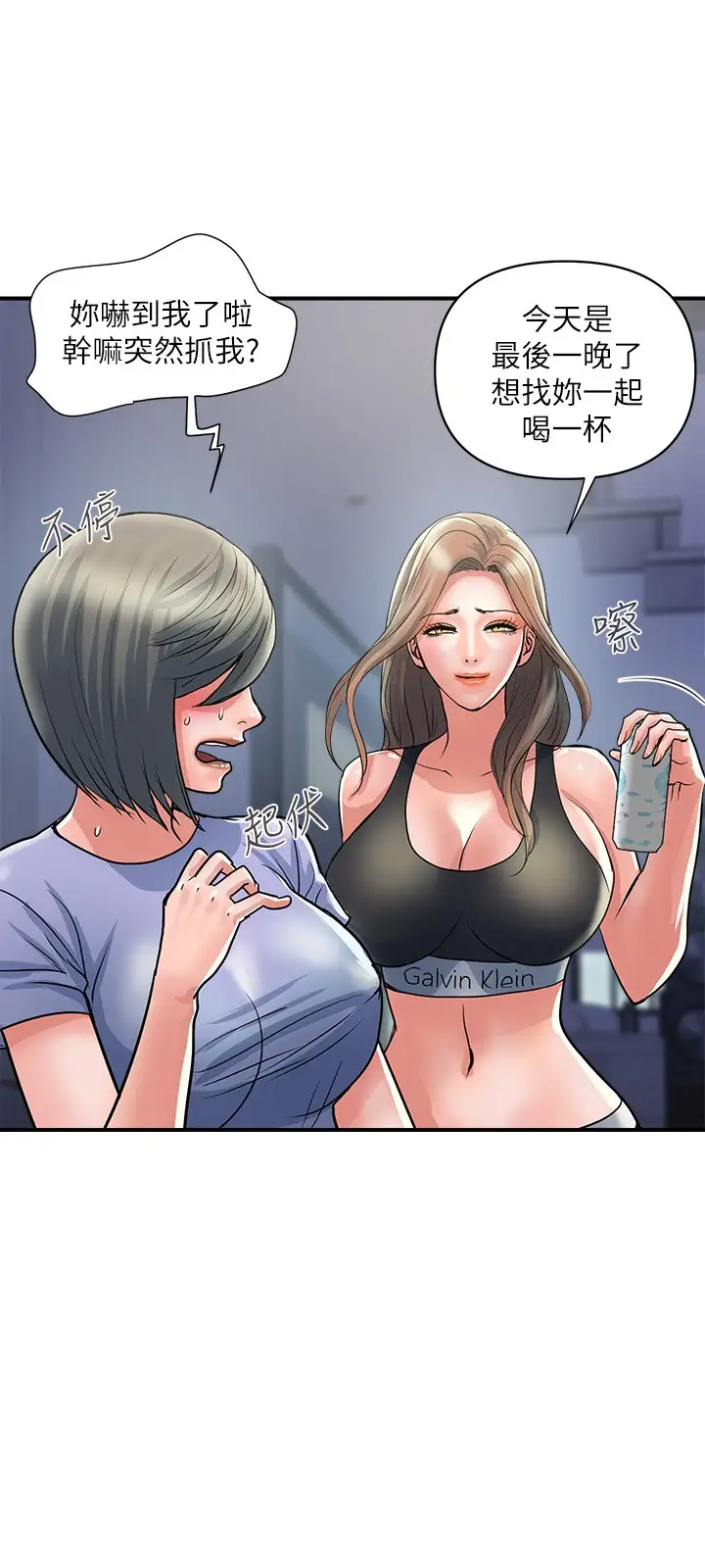 [韩国漫画] 行走费洛蒙 奇幻,女教师,巨乳大奶,女学生#[34P]-9