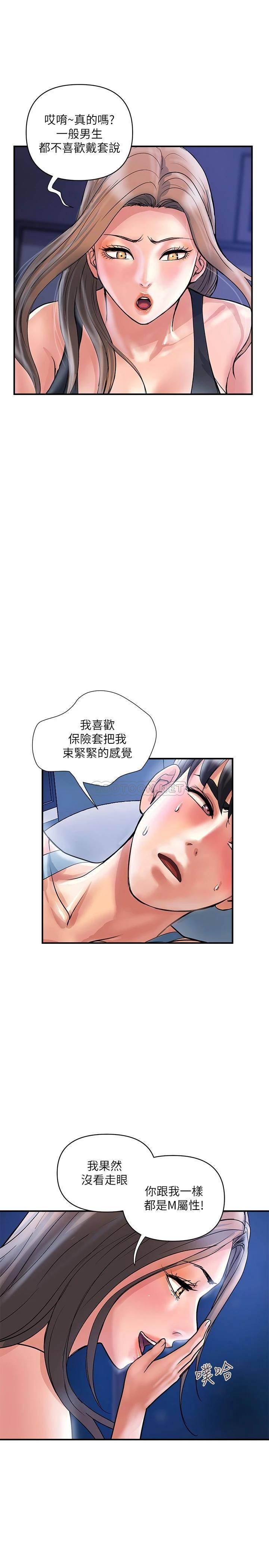 [Manhwa] Walking Phelomone Fantasy, female teacher, big breasts, female student#[32P]-15