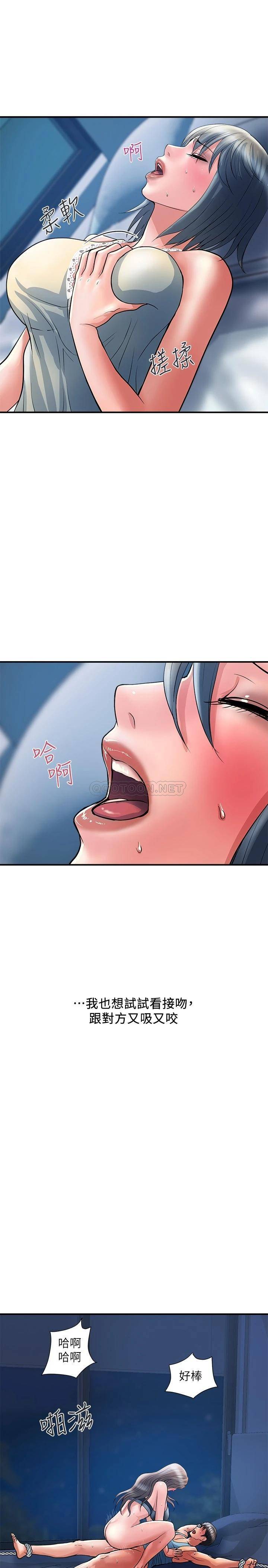 [Manhwa] Walking Phelomone Fantasy, female teacher, big breasts, female student#[32P]-27