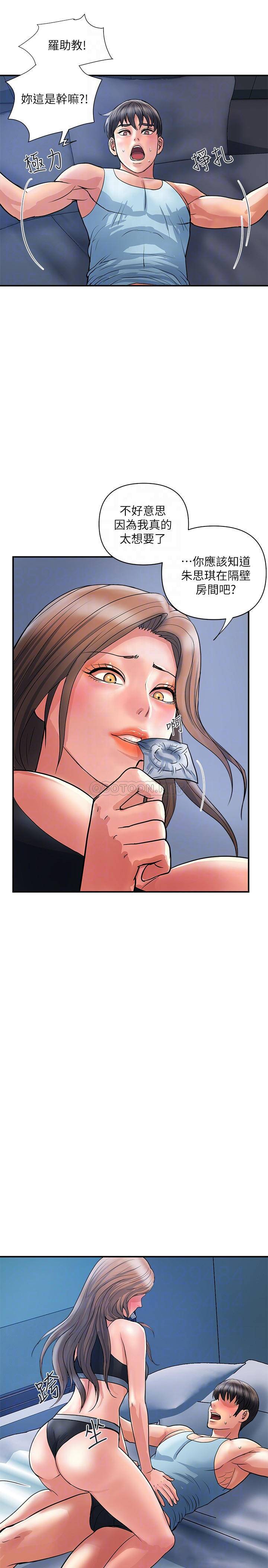 [Manhwa] Walking Phelomone Fantasy, female teacher, big breasts, female student#[32P]-6