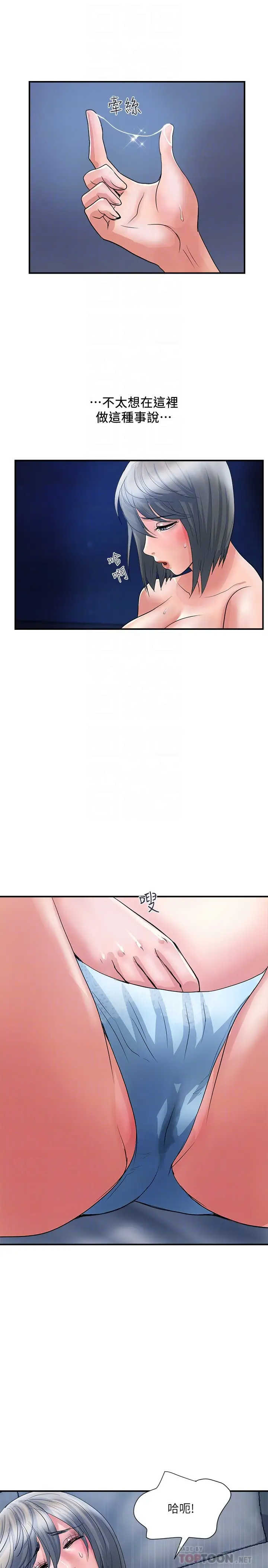 [Manhwa] Walking Phelomone Fantasy, female teacher, big breasts, female student#[29P]-10