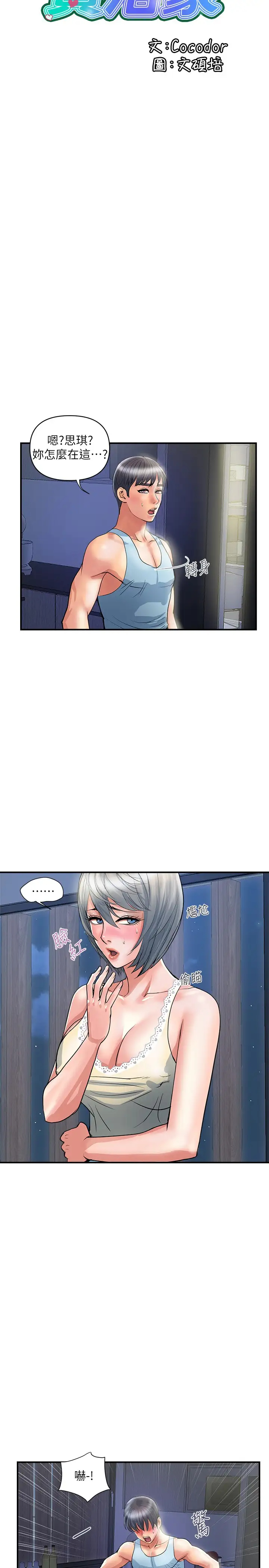 [Manhwa] Walking Phelomone Fantasy, female teacher, big breasts, female student#[29P]-2