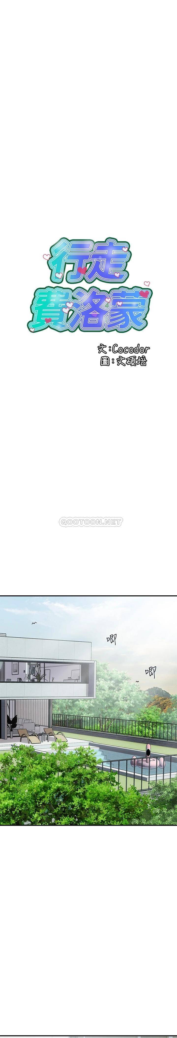 [Manhwa] Walking Phelomone Fantasy, female teacher, big breasts, female student#[29P]-1