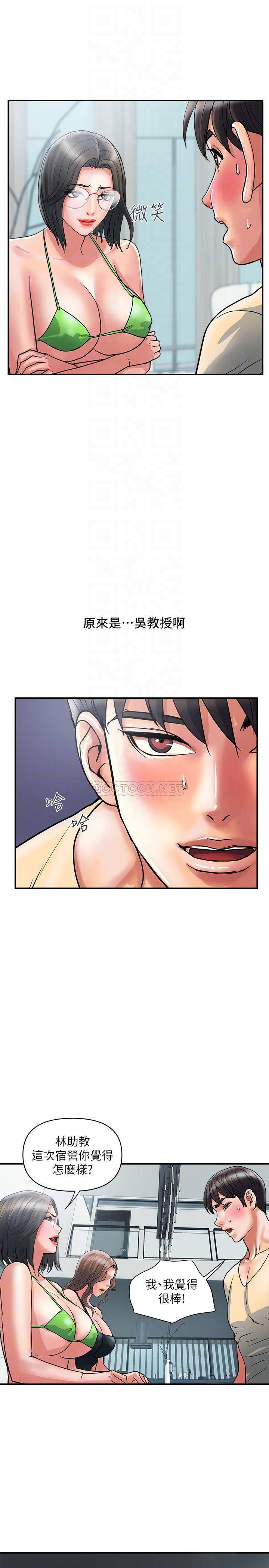 [Manhwa] Walking Phelomone Fantasy, female teacher, big breasts, female student#[29P]-10