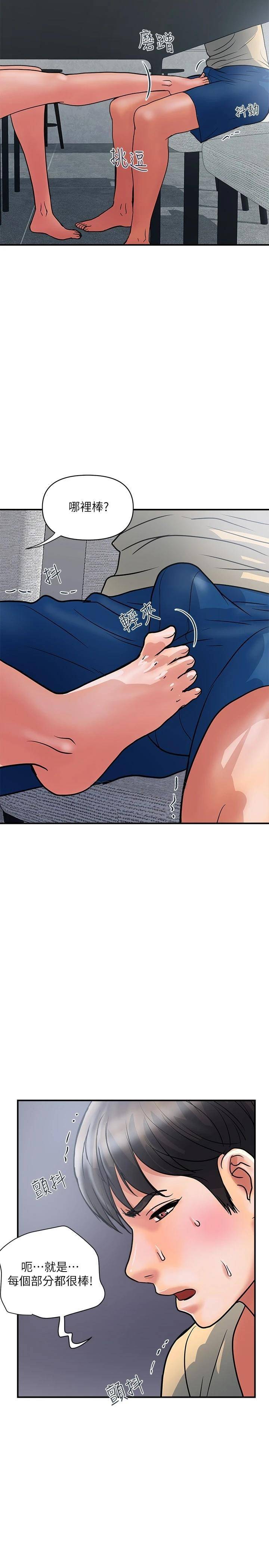 [Manhwa] Walking Phelomone Fantasy, female teacher, big breasts, female student#[29P]-11