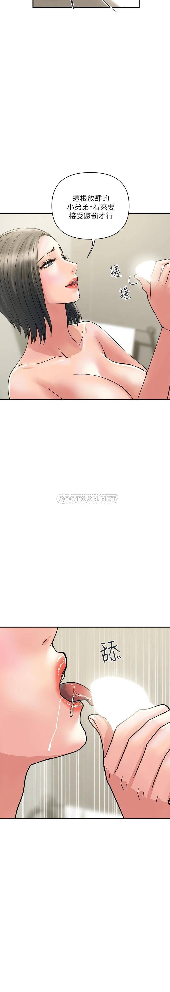 [Manhwa] Walking Phelomone Fantasy, female teacher, big breasts, female student#[29P]-23