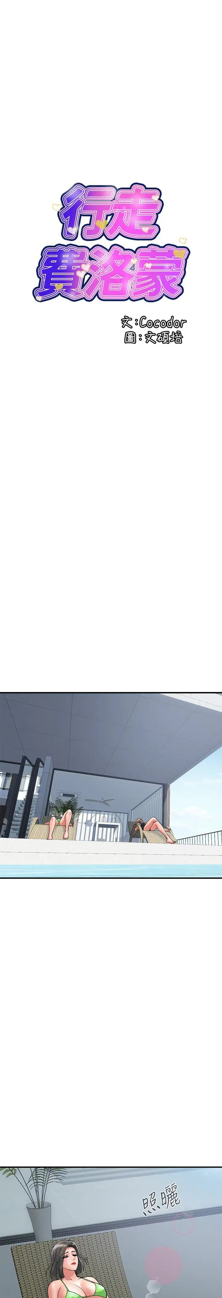 [Manhwa] Walking Phelomone Fantasy, female teacher, big breasts, female student#[30P]-1