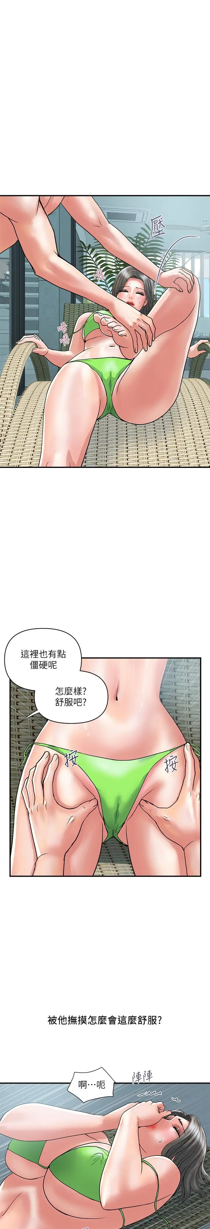 [Manhwa] Walking Phelomone Fantasy, female teacher, big breasts, female student#[30P]-11