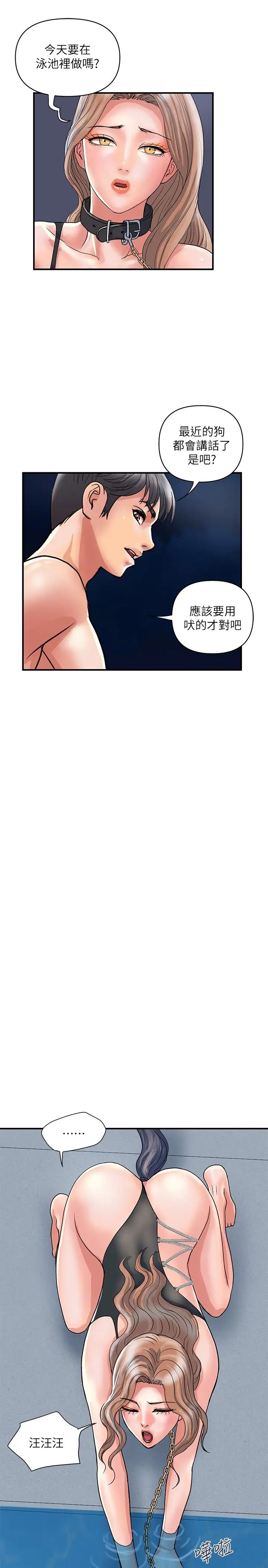 [Manhwa] Walking Phelomone Fantasy, female teacher, big breasts, female student#[30P]-25