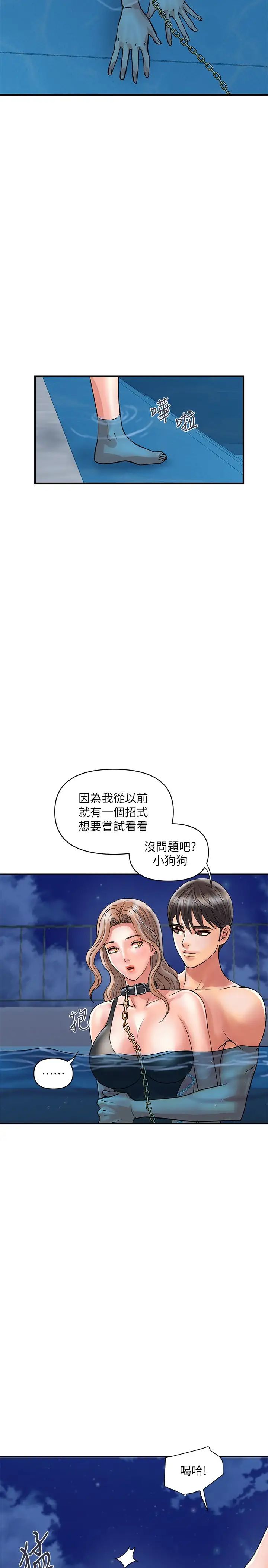 [Manhwa] Walking Phelomone Fantasy, female teacher, big breasts, female student#[30P]-26