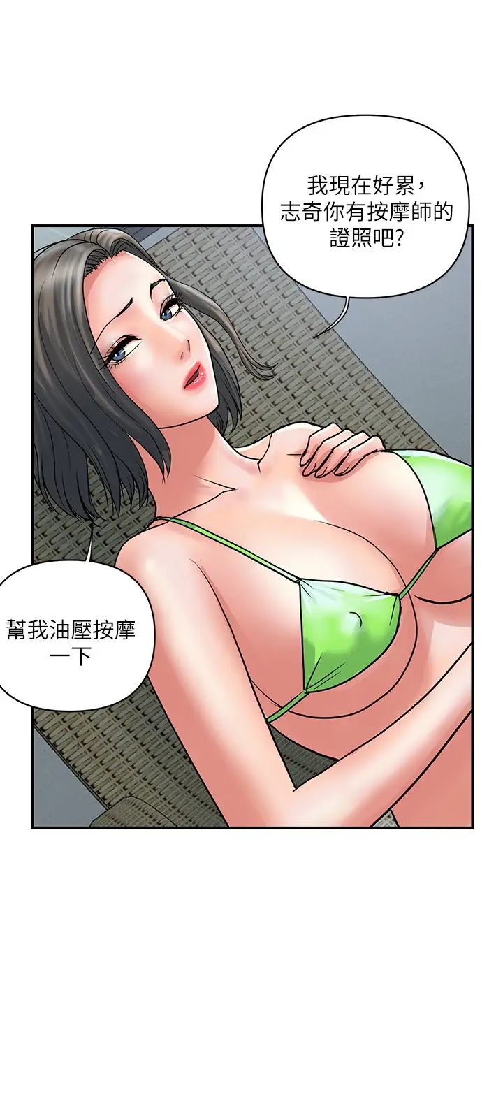 [Manhwa] Walking Phelomone Fantasy, female teacher, big breasts, female student#[30P]-3