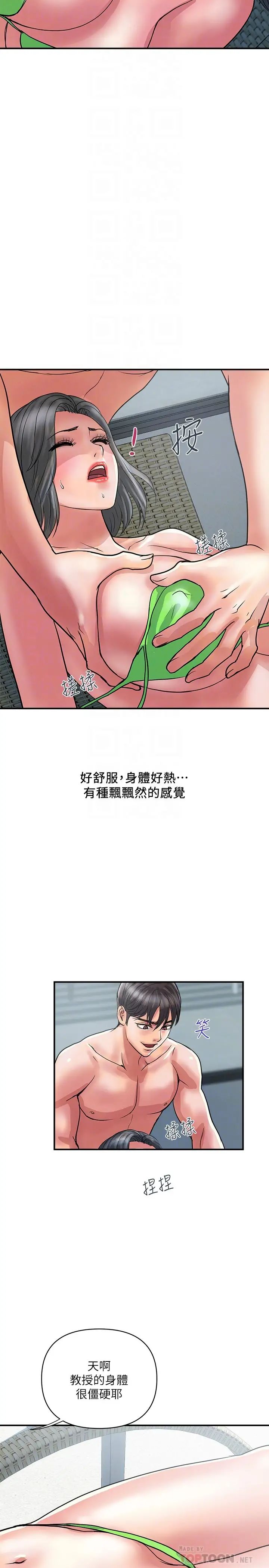 [Manhwa] Walking Phelomone Fantasy, female teacher, big breasts, female student#[30P]-8