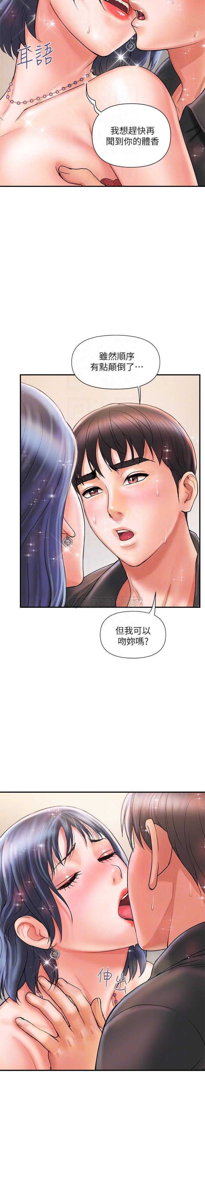 [Manhwa] Walking Phelomone Fantasy, female teacher, big breasts, female student#[35P]-10