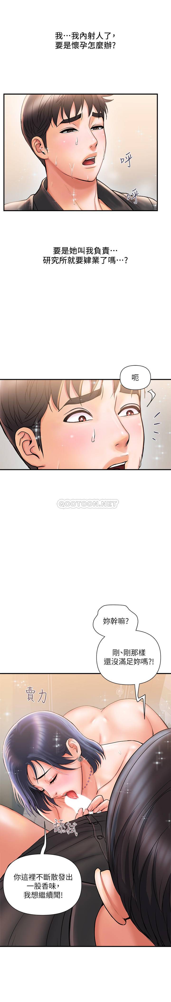 [Manhwa] Walking Phelomone Fantasy, female teacher, big breasts, female student#[35P]-21