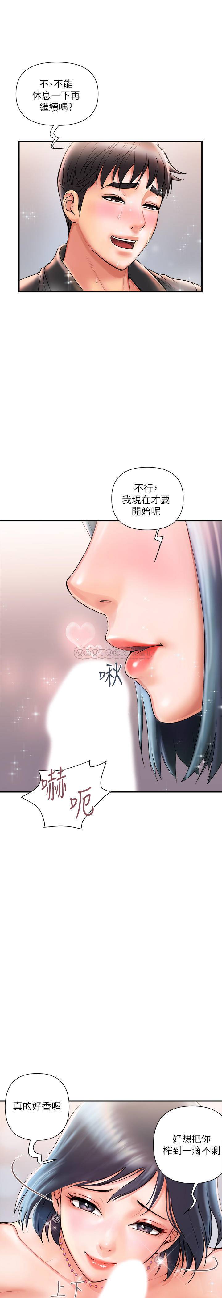 [Manhwa] Walking Phelomone Fantasy, female teacher, big breasts, female student#[35P]-24