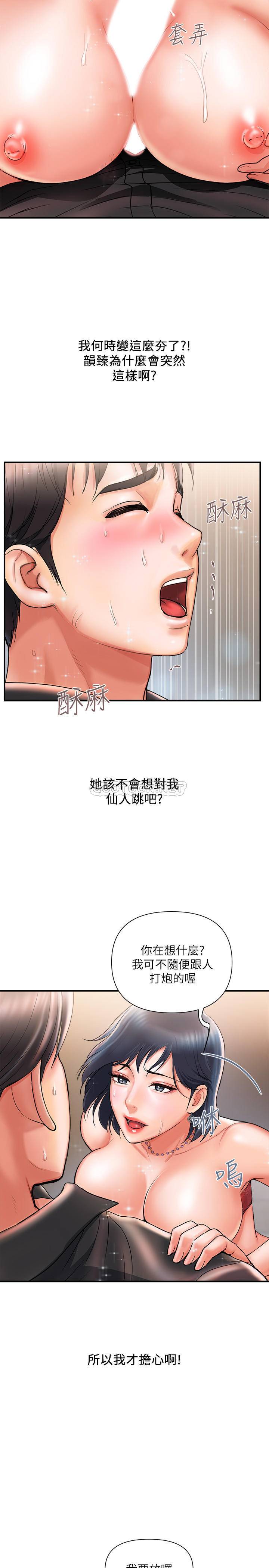 [Manhwa] Walking Phelomone Fantasy, female teacher, big breasts, female student#[35P]-25
