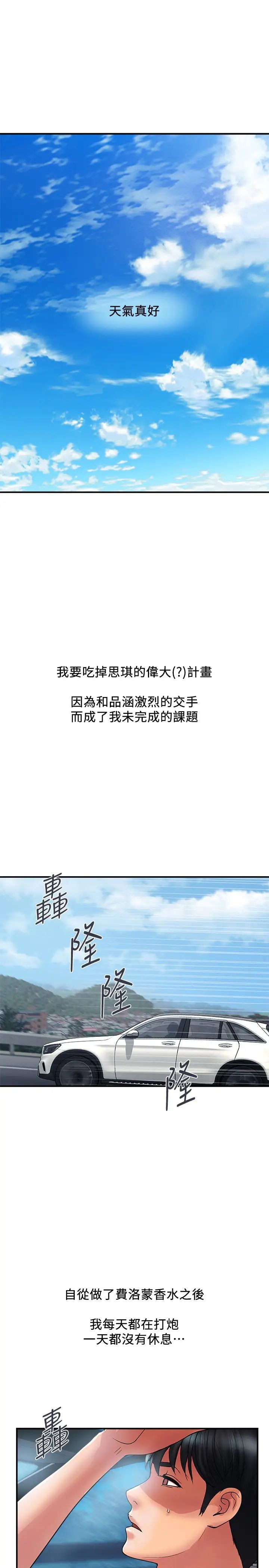 [Manhwa] Walking Phelomone Fantasy, female teacher, big breasts, female student#[29P]-1