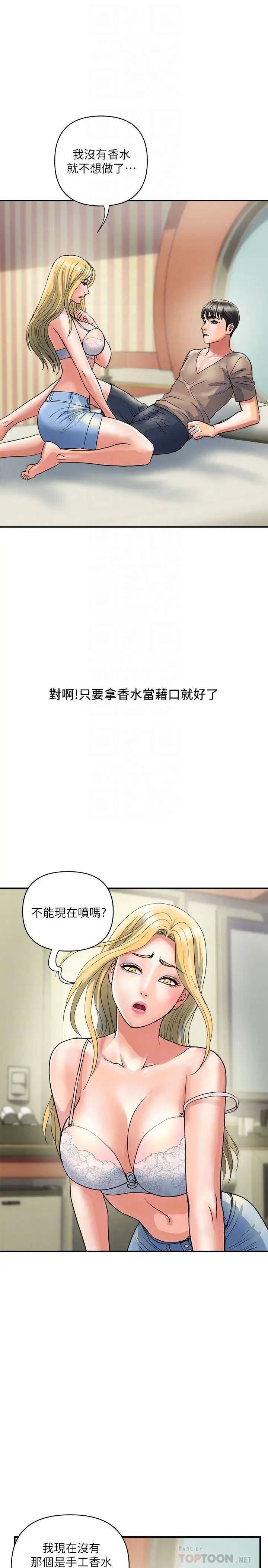 [Manhwa] Walking Phelomone Fantasy, female teacher, big breasts, female student#[29P]-10